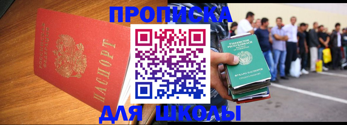 прописка для работы в Нюрбе