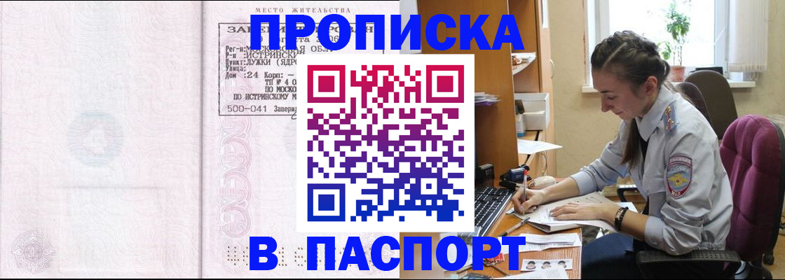 прописка для кредита в Нюрбе