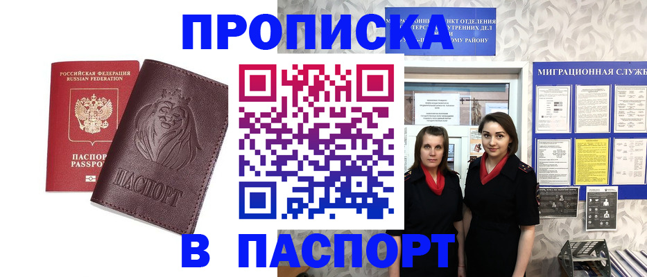 временная регистрация надежно в Нюрбе