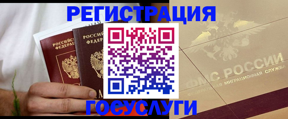 временная регистрация надежно в Нюрбе