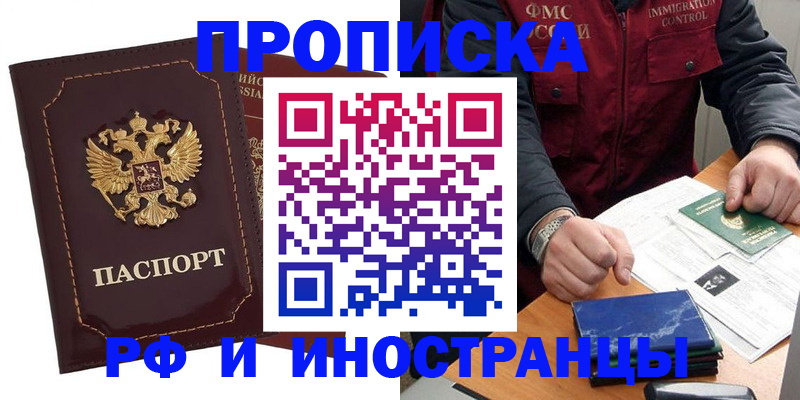 временная регистрация собственник в Нюрбе