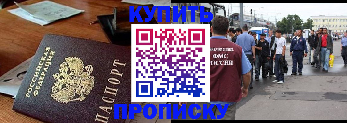 прописка для кредита в Нюрбе